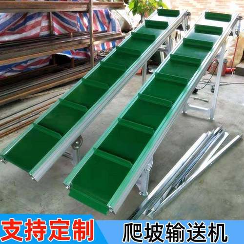 输送机包装运输传送带爬坡流水线上料机挡条提升机PVC传送带