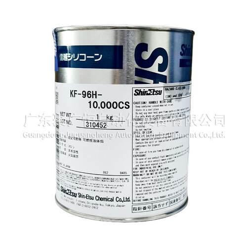 Shin-Etsu KF-96H-10000CS 1KG 二甲基有机硅油硅脂脱模剂导热油