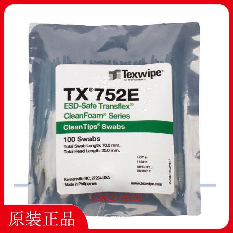 TEXWIPE防静电棉签TX758E TX757E TX75E TX752E TX750E TX769E,标准件/零部件/工业耗材,擦拭棒/净化棉签,淘宝优惠券,粉丝福利购,淘宝优惠卷