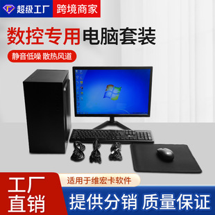 雕刻机专用电脑带PCI插槽雕刻卡台式电脑WIN7系统雕刻机电脑套装