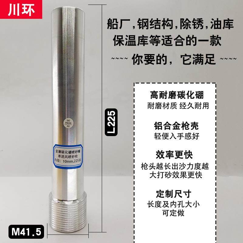 喷沙罐喷砂机配件加长喷砂枪头高压碳化硼单进风喷枪除锈喷嘴喷头