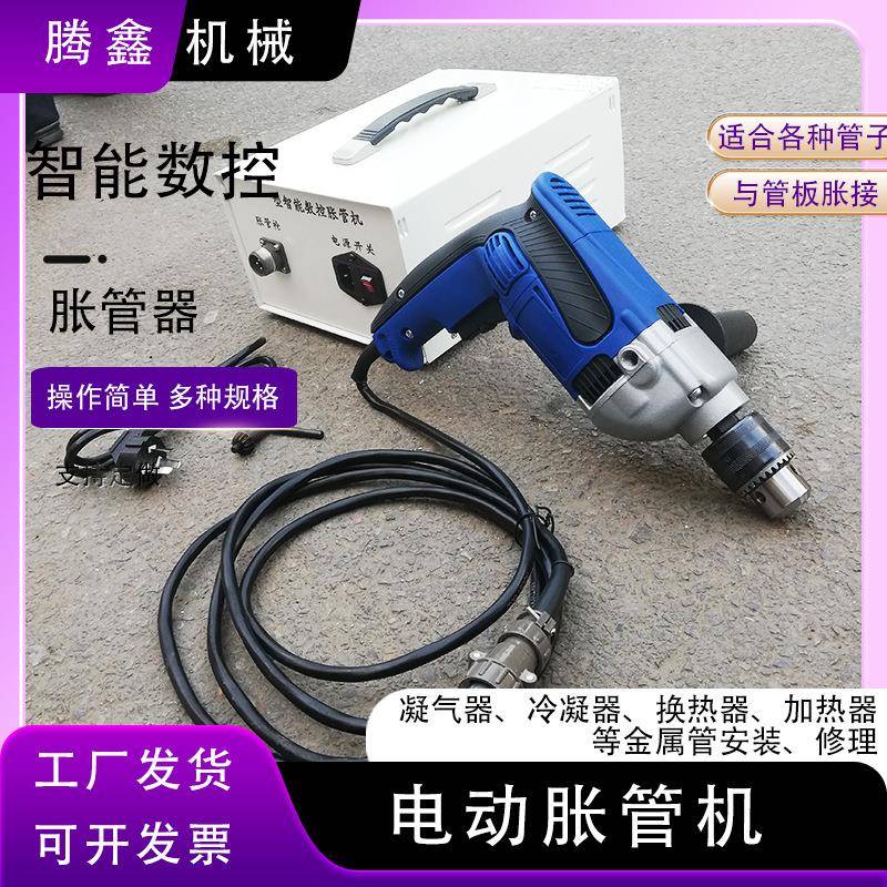 PZ1系列电动胀管机智能数控胀管机手持管道与孔板可自动胀接轻型