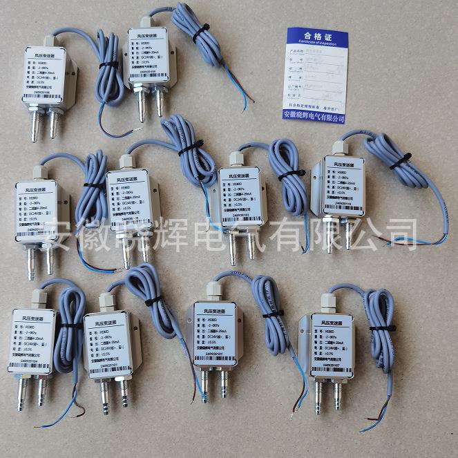 2~0KPa二线制4~20mA输出风压变送器HE80D