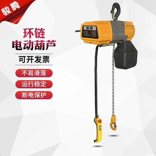 便携式环链电动葫芦125kg环链电动葫芦提升机单链条工业小吊机