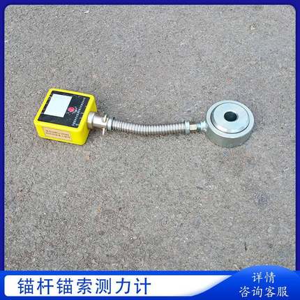 MYJ10T数显式拉力监测仪 液压式锚杆(索)测力计 矿压检测仪器
