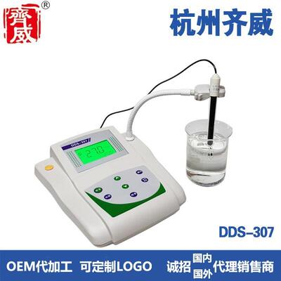 微机型电导率仪DDS-307 按键型 测量范围：0~199.9us/cm