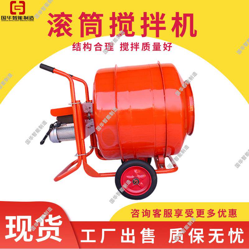 送货上门移动小型搅拌机 噪音小手推式搅拌机 手推式滚筒搅拌机