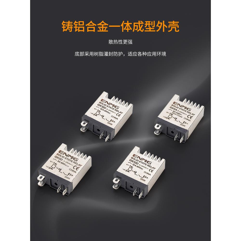 超小型24V固态继电器导轨式GK5D中间继电器直流控直流交流220V
