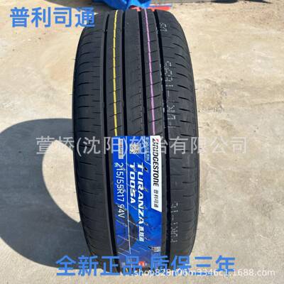 普利司通215/55R17 BRIDGESTONE 凯美瑞 亚洲龙