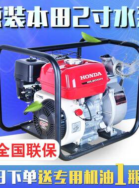 原装2寸水泵 WL20XH农用灌溉四冲程汽油机园林自吸式抽水水泵