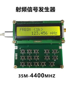 RF射频信号发生器简单信号源发射器 35MHz-4400MHz便携4.4G高频