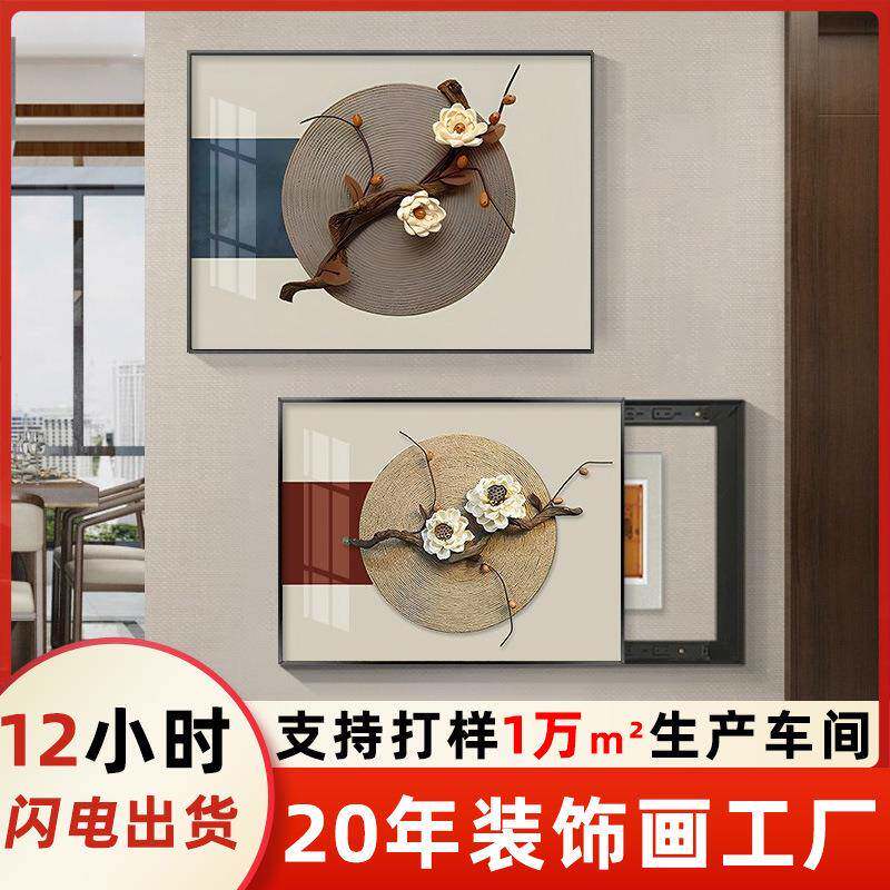 新中式电表箱装饰画免打孔现代简约弱配电箱遮挡总电闸开关盒挂画