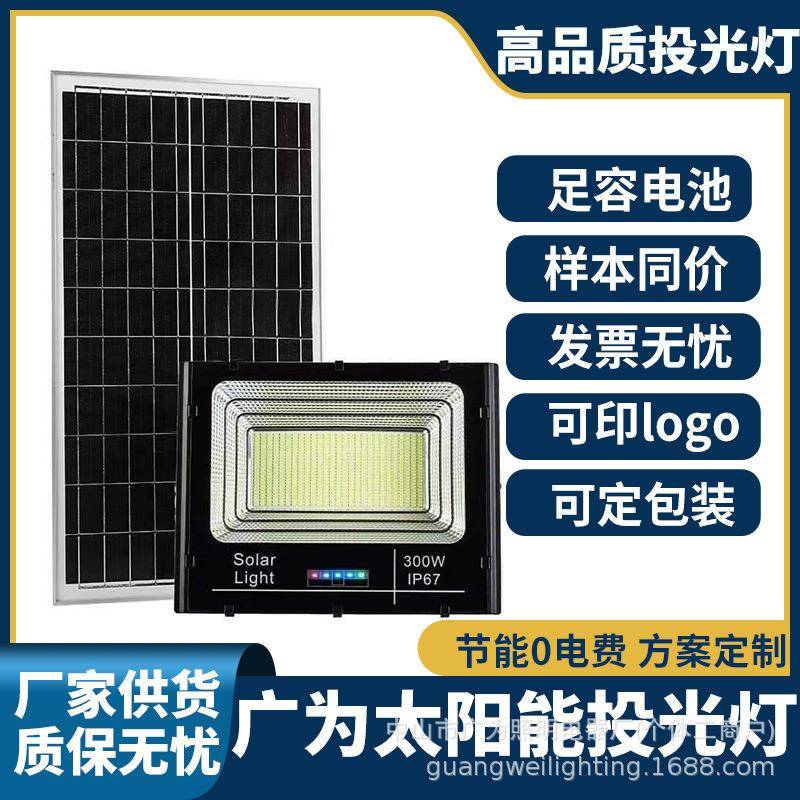 数显太阳能投光灯超亮大功率户外家用防水LED照明灯庭院投光灯