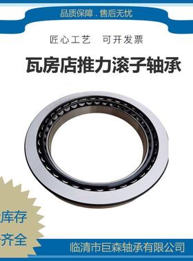 9类轴承现货供应瑞成29238E 29240E 29244E 29248E塑料颗粒机轴承