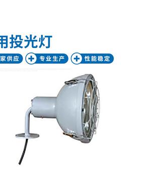 SGC-C300CR 792026 船用投光灯