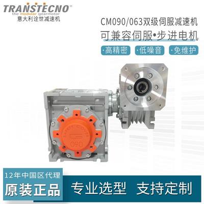 FranzMoart蜗轮蜗杆减速机弗朗茨锡青铜减速器双级伺服立式免维护