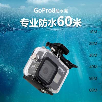 适用Gopro8 运动相机 防水壳 潜水滤镜套装配件
