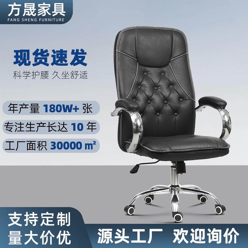 多功能老板椅人体工学椅办公椅可逍遥电脑椅家用舒适久坐书桌椅