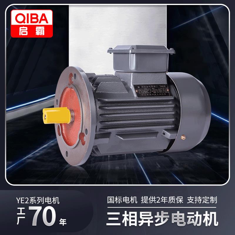 立式电机三相电动机B5大法兰2.2kw4kw7.5kw全铜线圈YE3电机