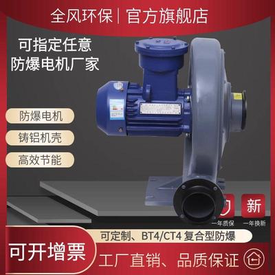 FX系列老款加厚防爆鼓风机2200w气体隔爆中压风机粉尘防爆鼓风机