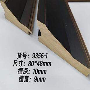 9356-1实木相框线条国画画框边框十字绣装裱新中式装饰条4米一根