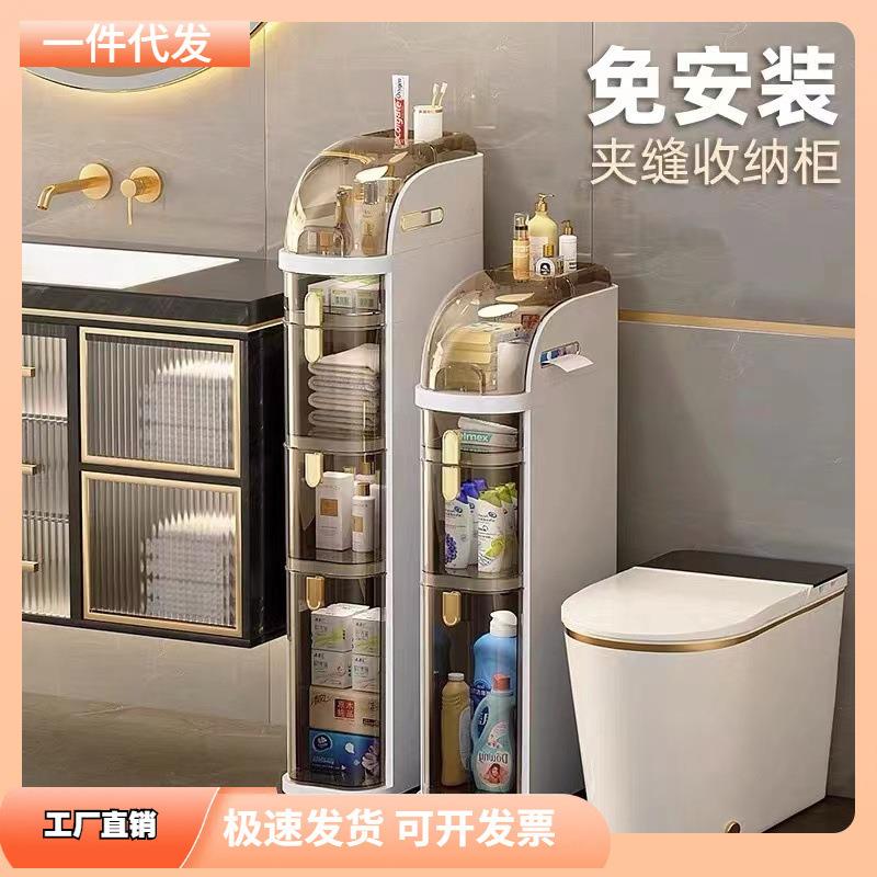 卫生间夹缝收纳柜抽屉式厕所塑料浴室窄缝储物柜超窄缝隙柜侧边柜