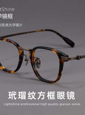 LightShine160MM加大加宽近视眼镜男可配度数大脸超轻纯钛BIG1042
