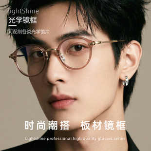 LightShine复古椭圆纯钛板材眼镜架男可配高度数玳瑁色小框KMN182