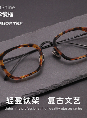 LightShine纯钛眼镜近视男潮可配有度数防蓝光复古方形眼镜架2123