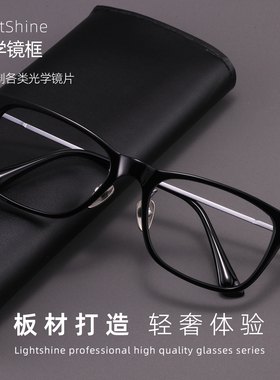 LightShine纯钛方框眼镜架男款潮可配度数高端板材黑色商务NPM140
