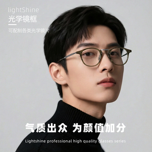 LightShine超轻简约眼镜框男款可配度数近视纯钛复古眼镜架KV145
