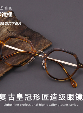 LightShine超轻复古钛镜框男潮板材眼镜架可配镜片高级感BT55002