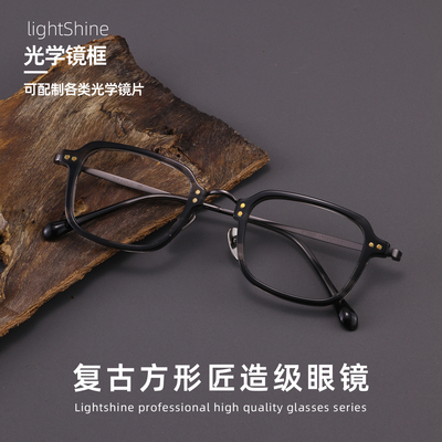 LightShine超轻小框纯钛眼镜框男款潮可配镜片板材眼镜架BT55001