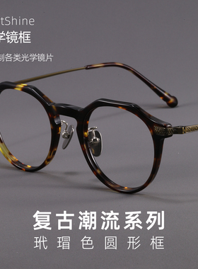 LightShine复古纯钛多边形近视眼镜男可配有度数防蓝光高级感N402