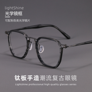 LightShine纯钛近视眼镜框男可配度数大脸显瘦板材眼镜架ARLT5867