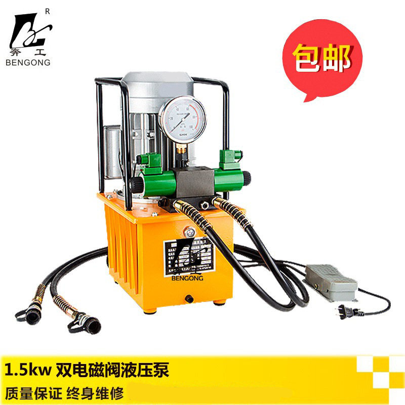 1.5KW电动液压泵 油压机 双电磁阀油泵 双回路电动泵浦高压液压泵,五金/工具,液压机/油压机,淘宝优惠券,粉丝福利购,淘宝优惠卷