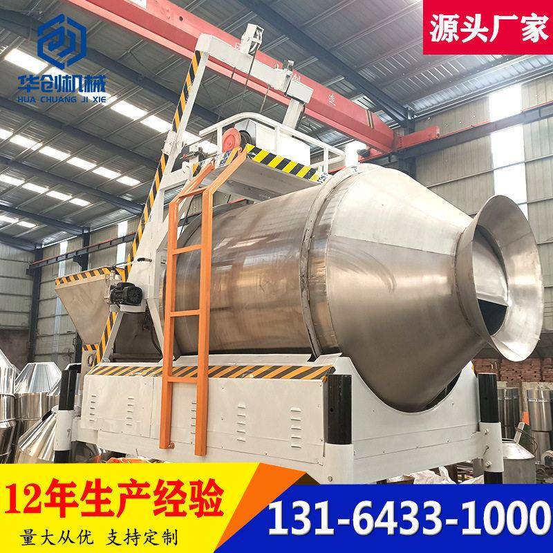定制 耐火材料化工原料混合机五谷杂粮混料机全自动效变频