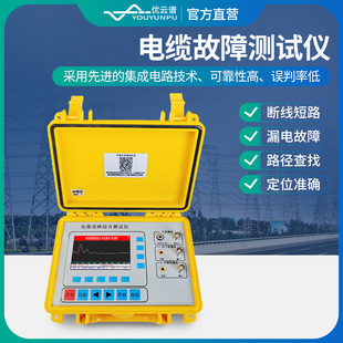 电缆故障测试仪电缆漏电地埋线断点短路检测仪便携电缆故障测距仪