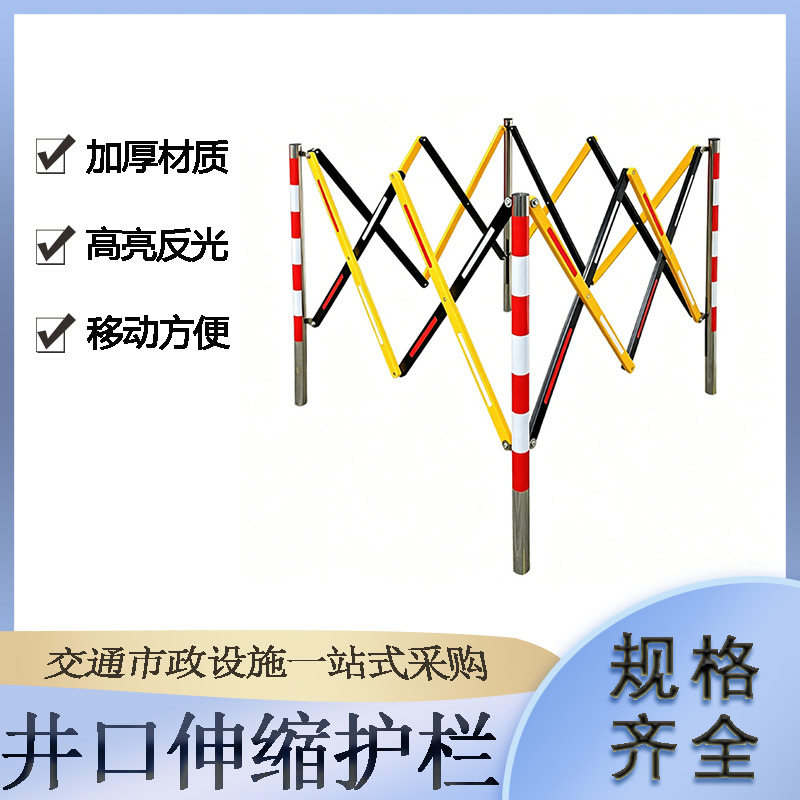 交通设施井口伸缩护栏市政道路施工隔离警示栏可移动折叠式防护栏
