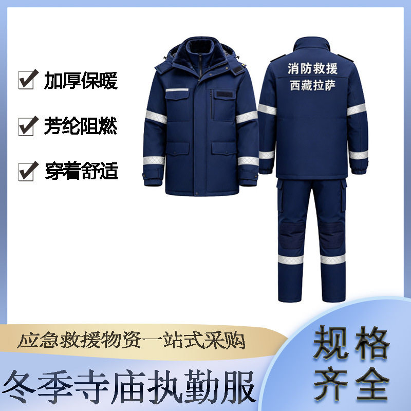 冬季寺庙执勤服山门出入口值守防寒工作服景区消防巡逻保暖棉服