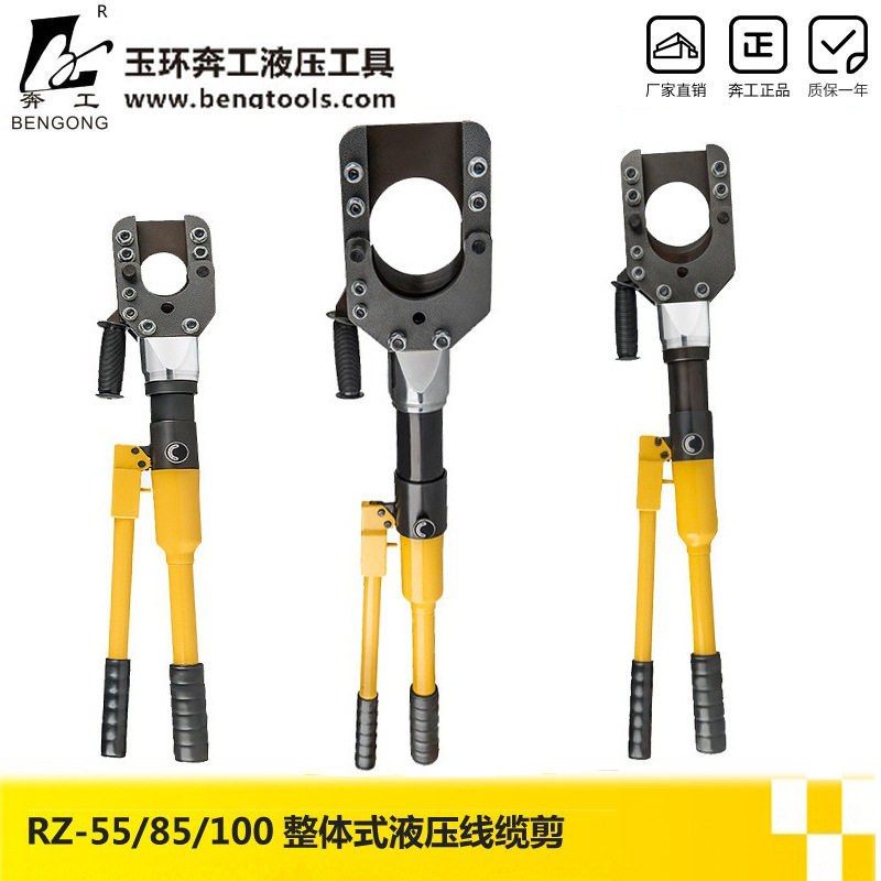 整体液压线缆剪刀线缆钳断线钳剪线钳 RZ-55/85/100铠装电缆剪刀,五金/工具,线缆钳,淘宝优惠券,粉丝福利购,淘宝优惠卷