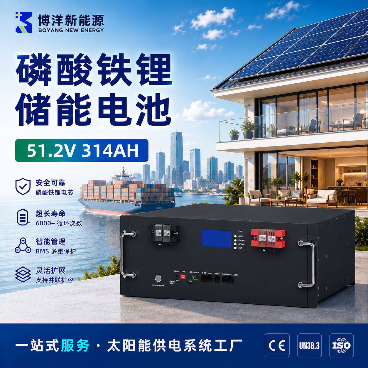 51.2V314Ah机架式磷酸铁锂电池工商业储能系统MSDS装箱支持EMS