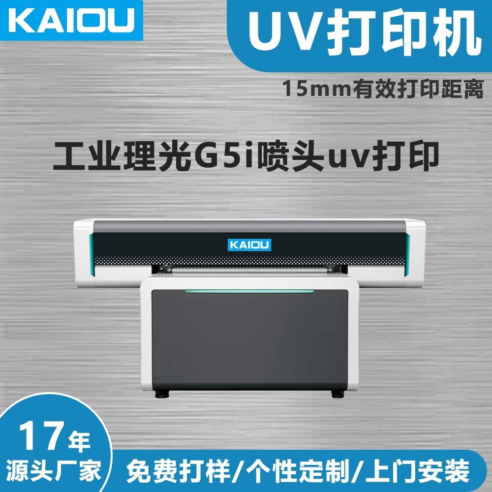高落差UV平板万能打印机器大型G5理光广告手机壳亚克力UV打印机,五金/工具,其它仪表仪器,淘宝优惠券,粉丝福利购,淘宝优惠卷