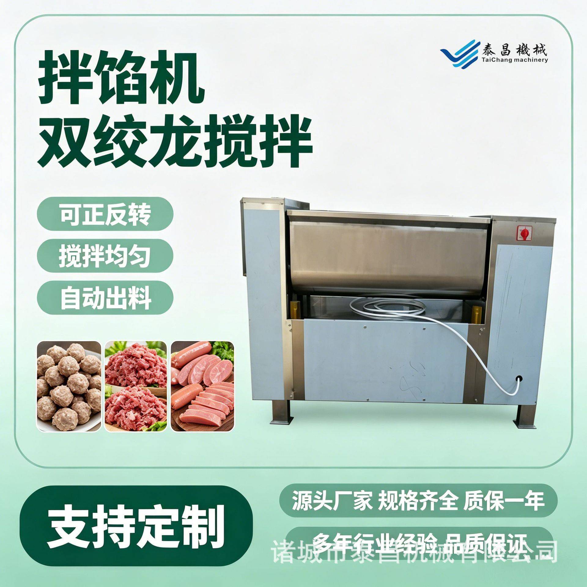 预制菜自动搅拌设备月饼火腿肠拌馅机洋葱猪肉馅调味机侧出料拌馅