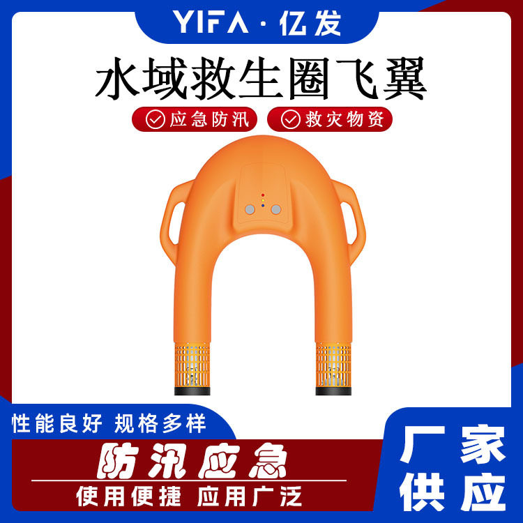水上远程控制救员飞艇海上智能遥控救生艇消防救援飞翼机器人