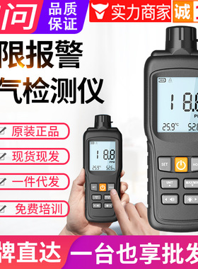 宇问氨气浓度检测仪猪棚鸡舍养殖场YW-GS-NH3测试仪氨气测量仪