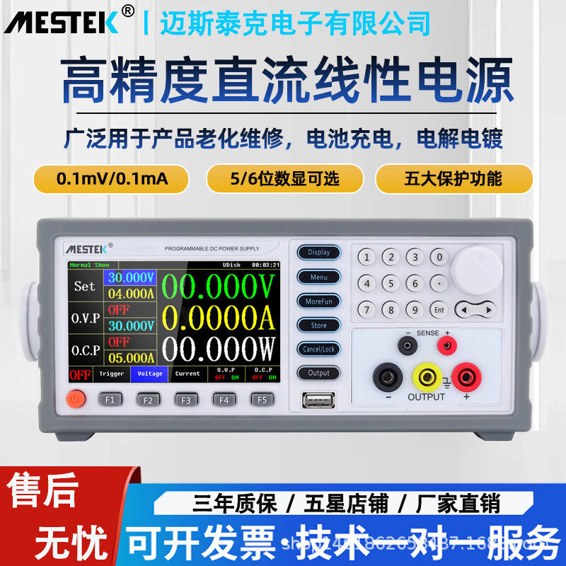直流线性可调稳压电源五位六位数显老化维修电镀30V 60V实验电源