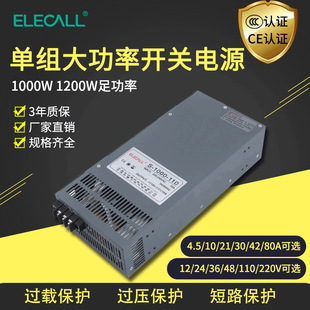 48V交流转直流变压器 220V转12 伊莱科1000W大功率开关电源