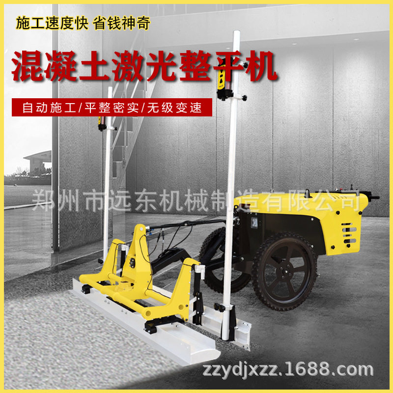 混凝土激光整平机全自动找平机水泥厂房路面双轮自行走激光摊平机