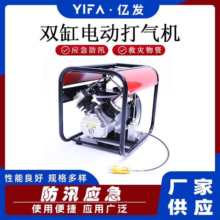 家用双缸水冷压水机水域应急高压打气泵30mpa双缸电动打气机